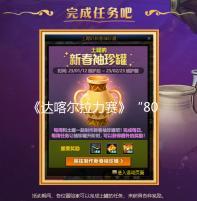 《达喀尔拉力赛》“80年代经典”预告片分享