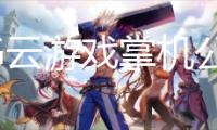 罗技G云游戏掌机公布 预装Xbox云游戏、10月发售